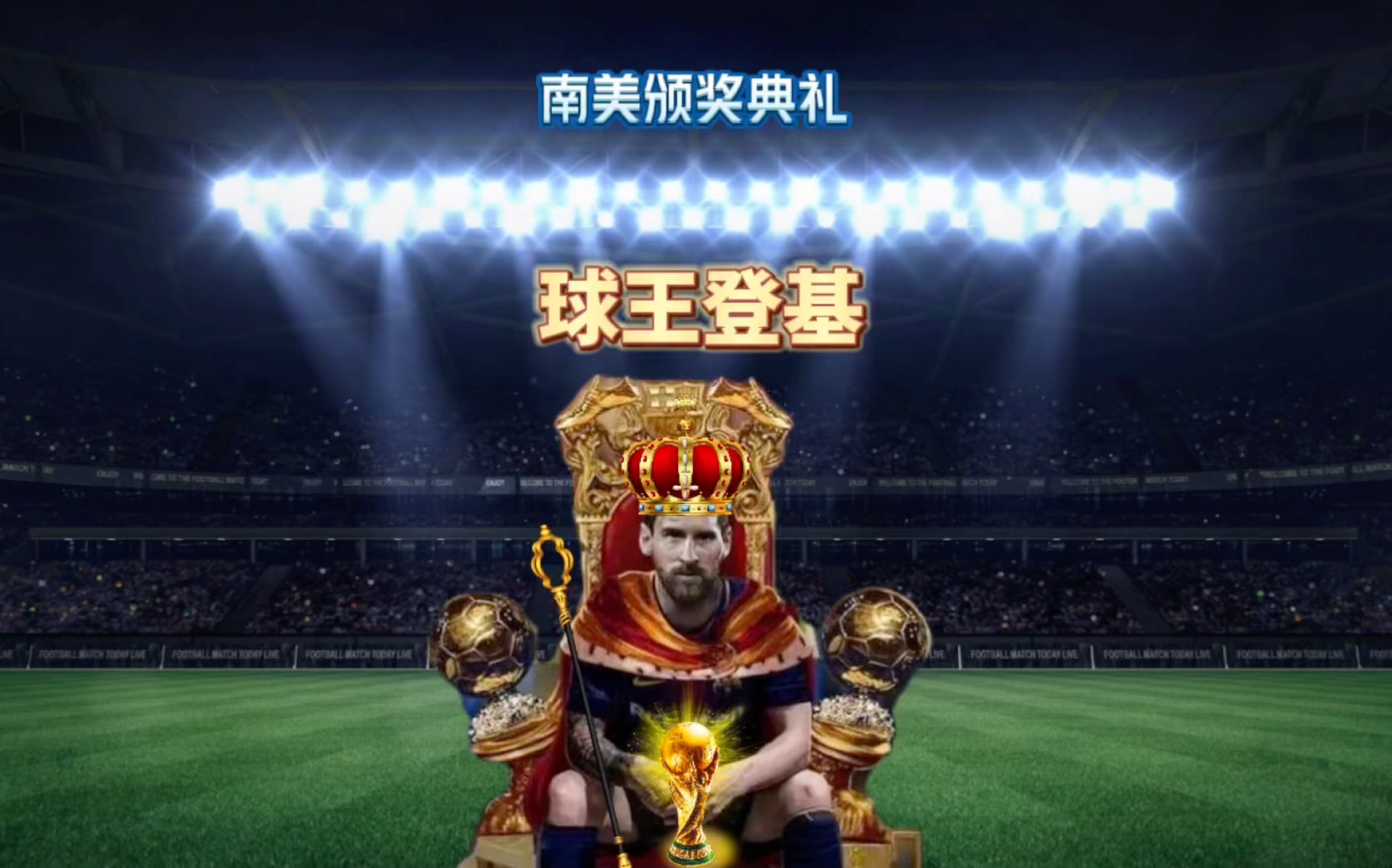 承办大型体